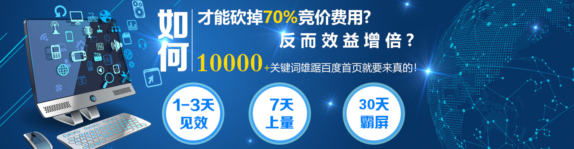 阳信百度网络推广